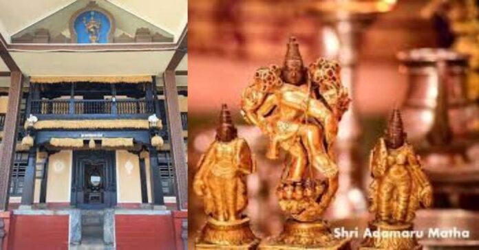 Admaru Math Mutt Udupi