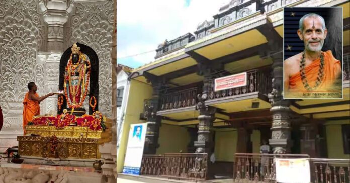 Sri Pejavar Math Udupi